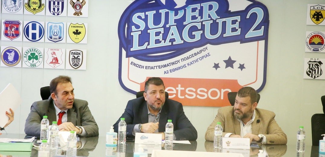Ζητάει εφαρμογή της ΚΥΑ για τα χρήματα του στοιχήματος η Super League 2