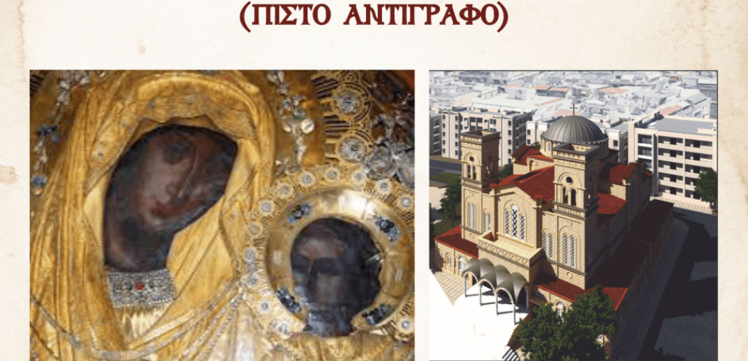 Θεσσαλονίκη: Έρχεται εικόνα της Παναγίας από το Άγιο Όρος στις 4 Φεβρουαρίου