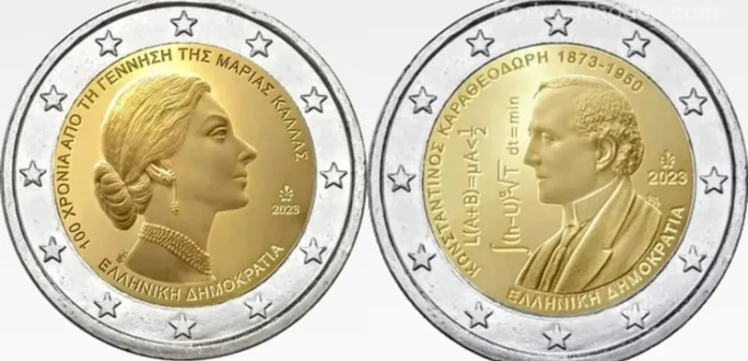 Κωνσταντίνος Καραθεοδωρή: Το αναμνηστικό νόμισμα των 2 ευρώ και το πανεπιστήμιο της Ανατολής (φωτ.)