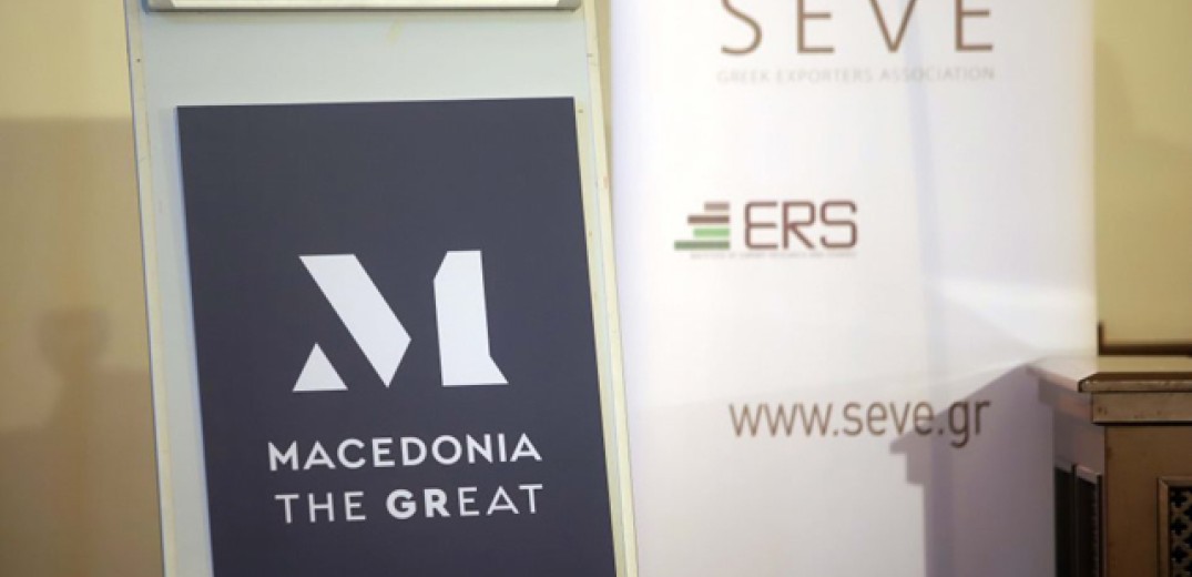 ΣΕΒΕ: 250 επιχειρήσεις «στην ουρά» για μακεδονικό σήμα, «M Macedonia the GReat»