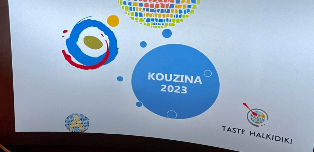 Στ. Βαλιάνος: Θεσμός υπόδειγμα ο KOUZINA 2023