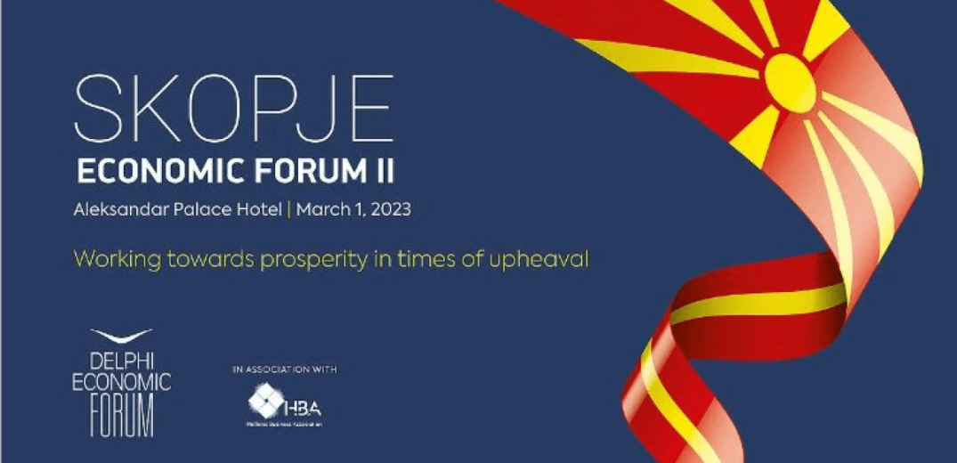 Την 1η Μαρτίου το Skopje Economic Forum II στη Βόρεια Μακεδονία