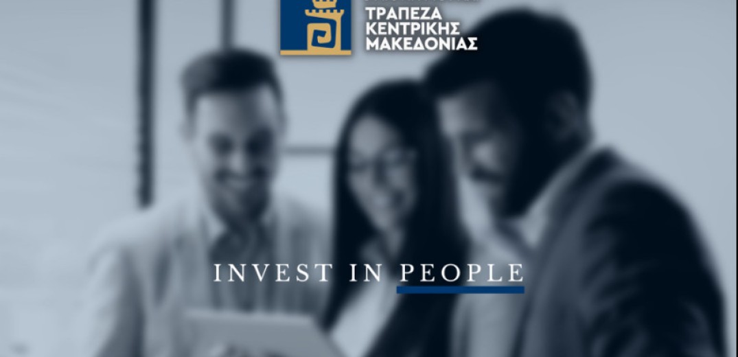 Συνεταιριστική Τράπεζα Κεντρικής Μακεδονίας: Δει δη κεφαλαίων και... γάμος με την Παγκρήτια