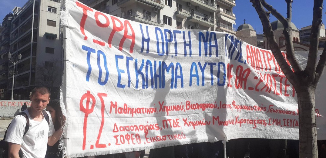 Απεργιακό «τσουνάμι» για τα Τέμπη - Πού θα γίνουν συγκεντρώσεις στη Θεσσαλονίκη - Ποια δρομολόγια θα εκτελεί ο ΟΑΣΘ