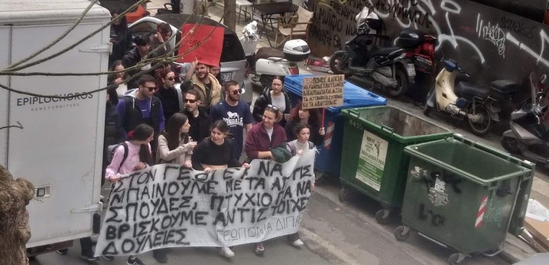 Θεσσαλονίκη: Πορεία φοιτητών για τα επαγγελματικά δικαιώματα των αποφοίτων Γεωπονικής (φωτ.)