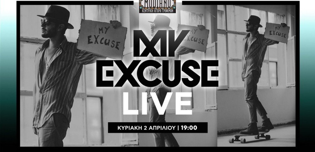 Θεσσαλονίκη: My Excuse Live @ Agora Modiano - Κυριακή 2 Απριλίου