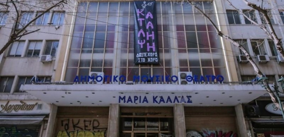 Εκκενώθηκε η κατάληψη στο Ολύμπια Δημοτικό Μουσικό Θέατρο «Μαρία Κάλλας» - Δέκα συλλήψεις