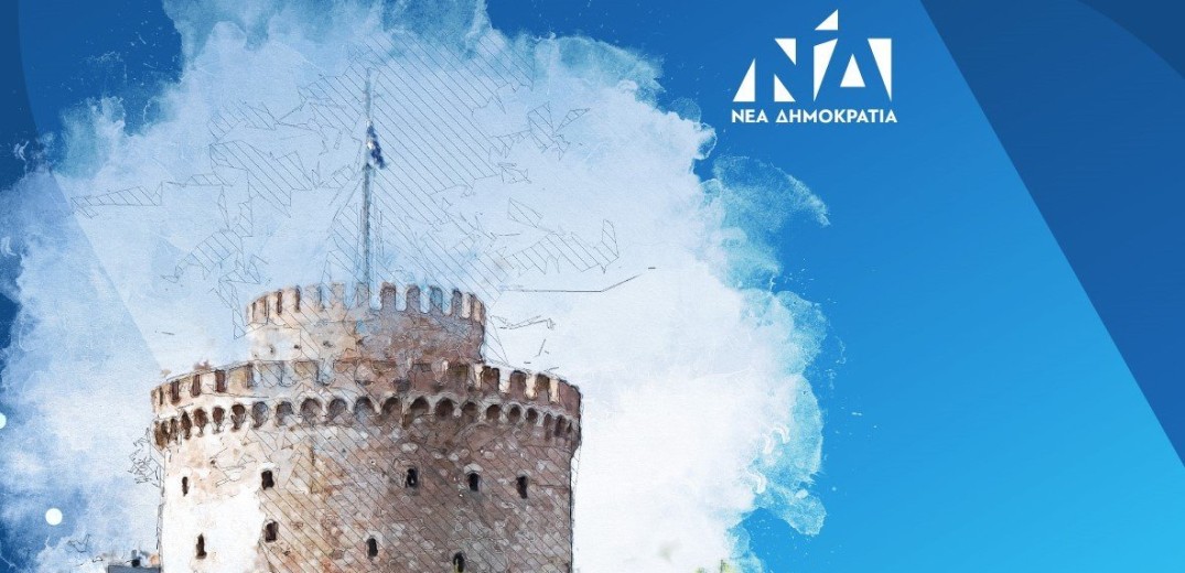 Στη μάχη της τελικής ευθείας για τις εκλογές η ΝΔ Θεσσαλονίκης