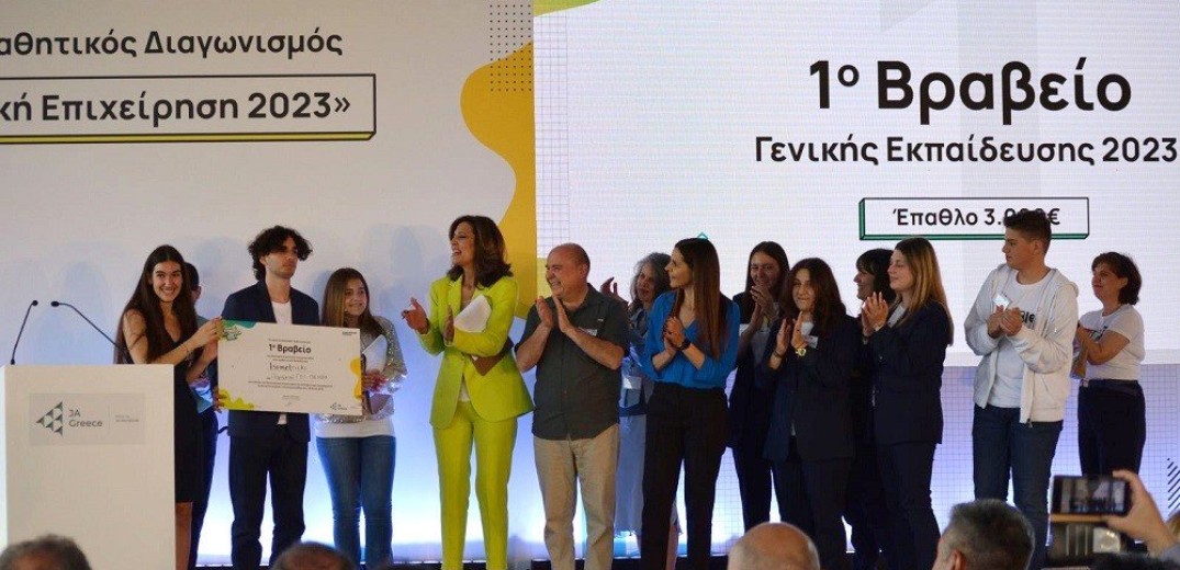 Θεσσαλονίκη: Πρωτιά της Isometricks στον Πανελλήνιο Διαγωνισμό Εικονικών Επιχειρήσεων