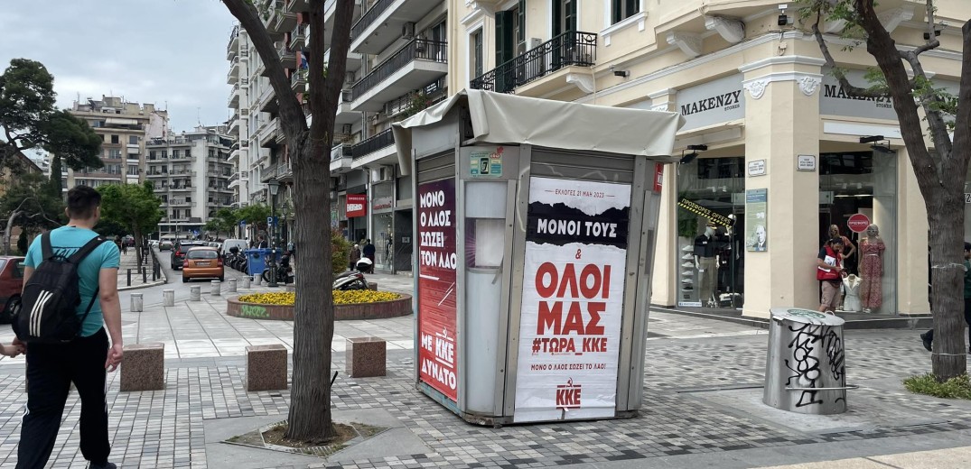 Θεσσαλονίκη: «Κατέβασαν ρολά» τα εκλογικά περίπτερα των κομμάτων (φωτ.)
