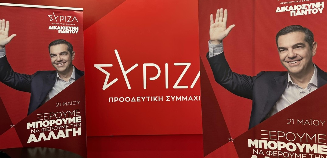 ΣΥΡΙΖΑ: Τα 20 πρόσωπα στη νέα Εκλογική Επιτροπή - Δείτε όλα τα ονόματα