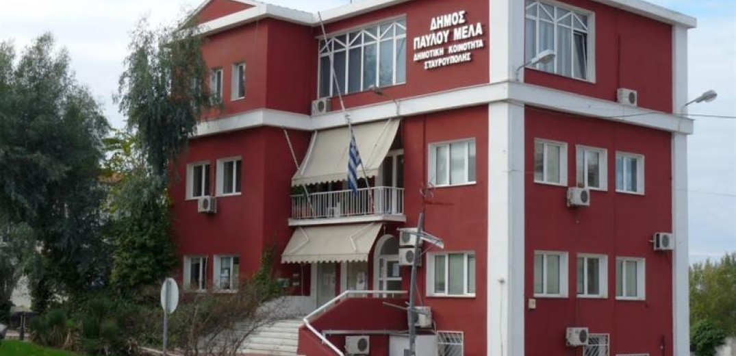 Δήμος Παύλου Μελά: Αποστολή αιτημάτων δημοτών 24 ώρες το 24ωρο με την εφαρμογή του κινητού τηλεφώνου