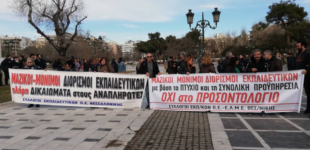 Θεσσαλονίκη: Κινητοποίηση εκπαιδευτικών αύριο στο άγαλμα Βενιζέλου 
