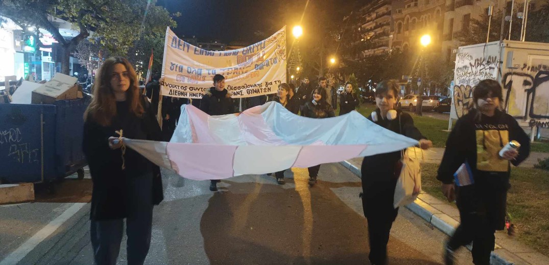 Θεσσαλονίκη: Ολοκληρώθηκε η πορεία ενάντια στην τρανσοφοβία και τς διακρίσεις (φωτ.)