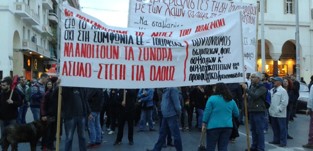 Αντιπολεμική συγκέντρωση σήμερα στη Θεσσαλονίκη