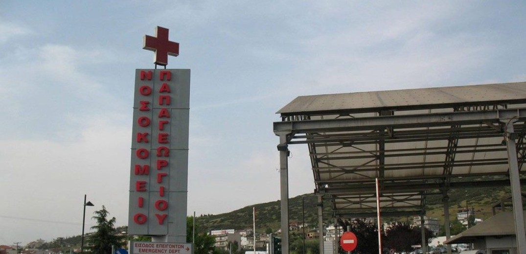 Θεσσαλονίκη: Πέθανε από κορονοϊό νοσηλευτής στο &quot;Παπαγεωργίου&quot;