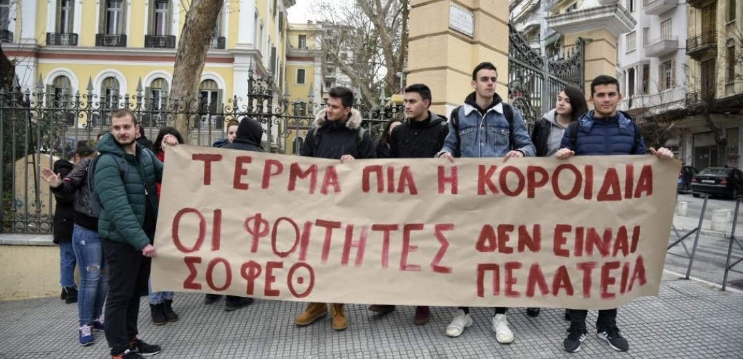 Στο ΥΜΑ-Θ οι φοιτητές για τις εστίες σε Θεσσαλονίκη και Ξάνθη