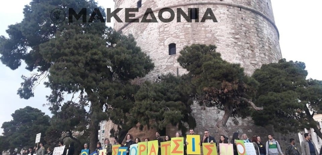  Θεσσαλονίκη: Είπαν &quot;όχι&quot; στον ρατσισμό αγκαλιάζοντας τον Λευκό Πύργο (Βίντεο - Φωτ.) 