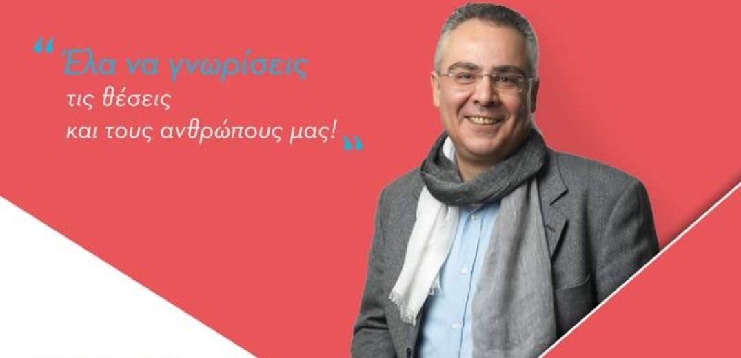 O Άρης Τεμεκενίδης παρουσιάζει αύριο τους υποψηφίους δημοτικούς συμβούλους 