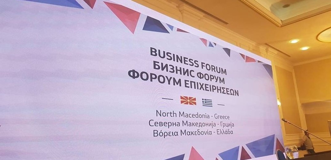 Σκόπια: Οι ελληνικές επιχειρήσεις που συμμετέχουν στο Φόρουμ