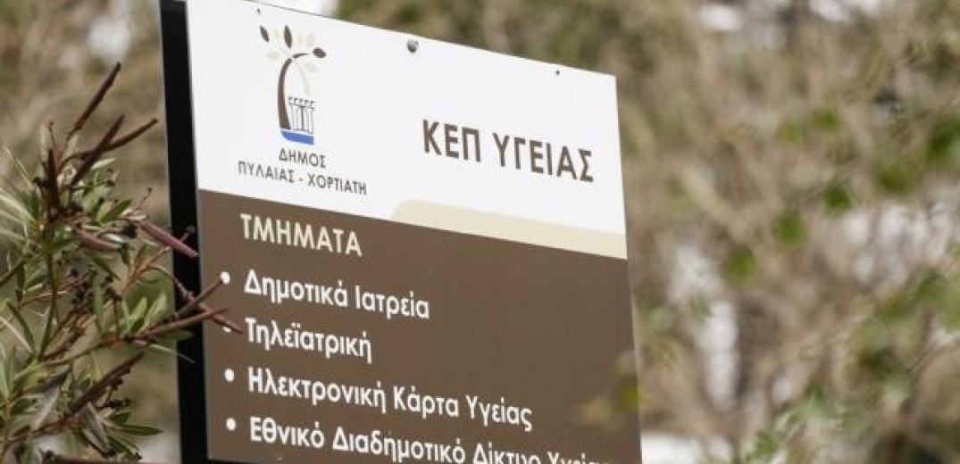 Δήμος Πυλαίας-Χορτιάτη: Σε πλήρη λειτουργία ο Συμβουλευτικός Σταθμός για την άνοια 