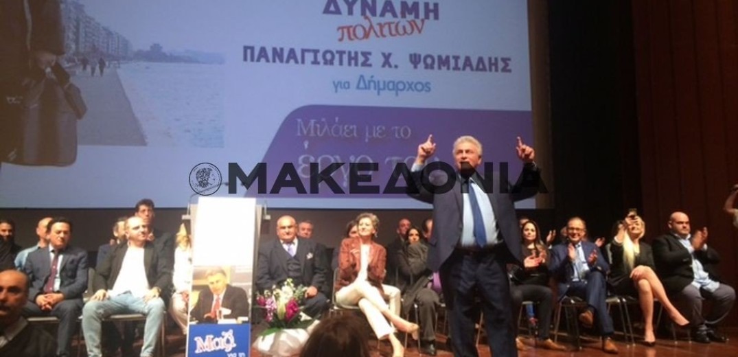 Με ποντιακό τραγούδι για τη Μακεδονία ξεκίνησε η εκδήλωση του Π. Ψωμιάδη