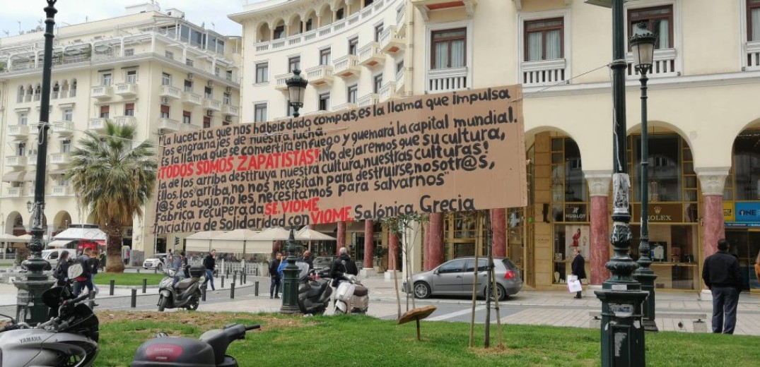 Θεσσαλονίκη: Συγκέντρωση αλληλεγγύης στους... Ζαπατίστας