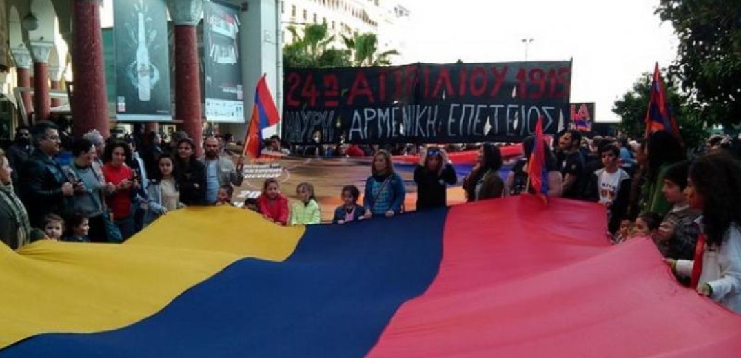 Ημέρα μνήμης στη Θεσσαλονίκη για τη Γενοκτονία των Αρμενίων