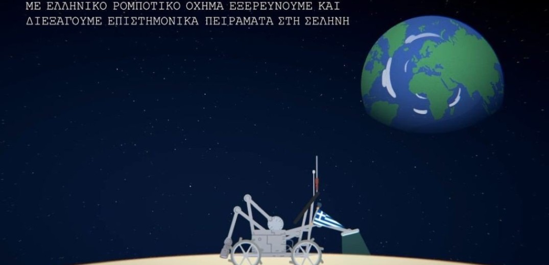Ξεκινά η σχεδίαση του πρώτου ελληνικού διαστημικού οχήματος 