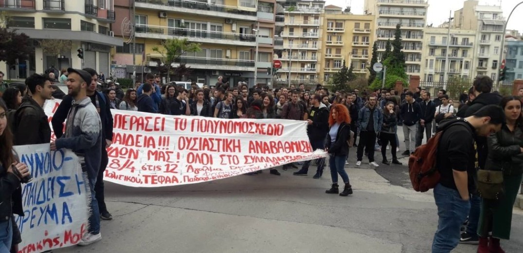 Θεσσαλονίκη: Στο ΥΜΑΘ κατέληξαν δυο πορείες της σπουδάζουσας νεολαίας