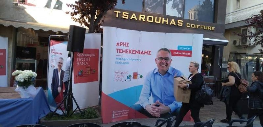 O Άρης Τεμεκενίδης εγκαινίασε το εκλογικό κέντρο της «Καλαμαριάς Πρώτη Ξανά»