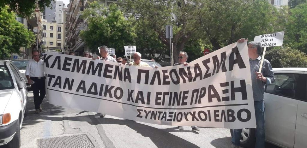 Συνταξιούχοι ΕΛΒΟ: Πορεία στα γραφεία του ΣΥΡΙΖΑ και το ΥΜΑ-Θ 