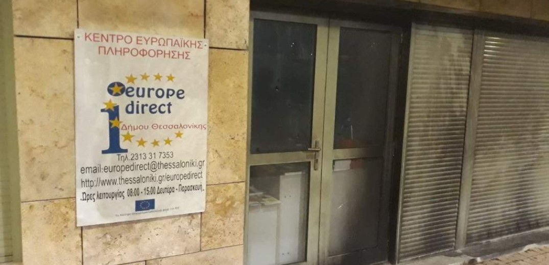 Γκαζάκια στο ισόγειο του δημαρχείου Θεσσαλονίκης