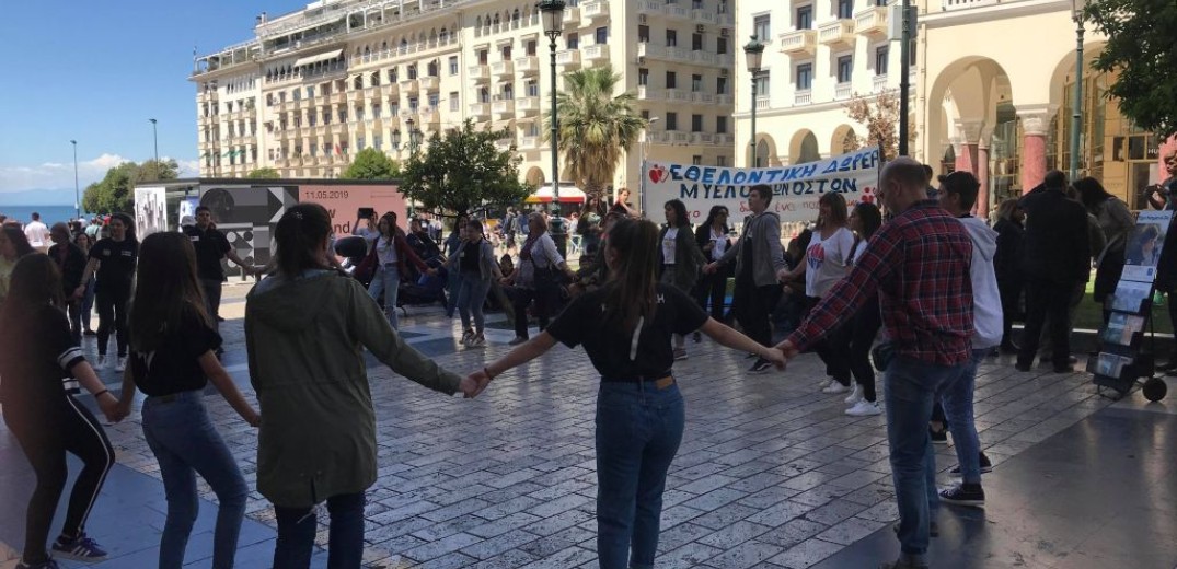 Μαθητές χορεύουν στην Αριστοτέλους για τη δωρεά μυελού των οστών (βίντεο & φωτο)