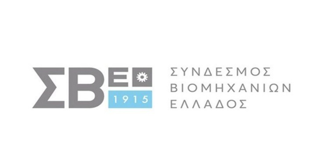 Εκδήλωση του ΣΒΕ στη Θεσσαλονίκη για την ανταγωνιστικότητα