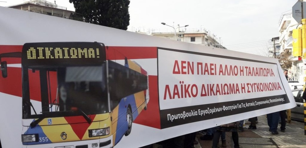 Θεσσαλονίκη: Οι επιβάτες λιποθυμούν, ο ΟΑΣΘ αργοπεθαίνει