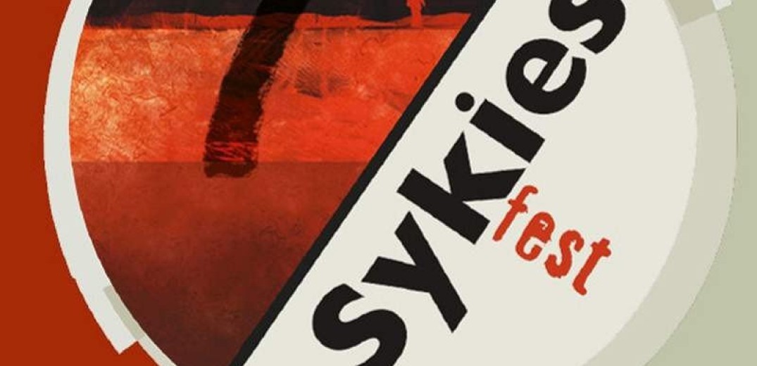 Ταξίδι στις ιστορίες του Γεντί Κουλέ μέσα από το 3ο «SykiesFest 2019»