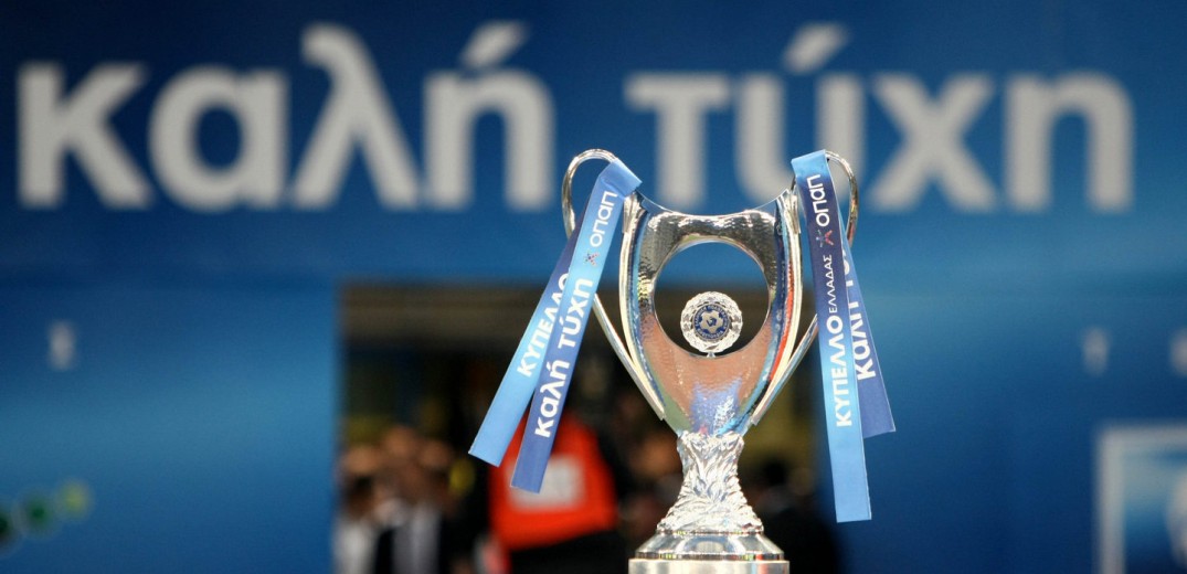 Στις 25 Ιανουαρίου η κλήρωση για τα προημιτελικά του κυπέλλου Ελλάδας