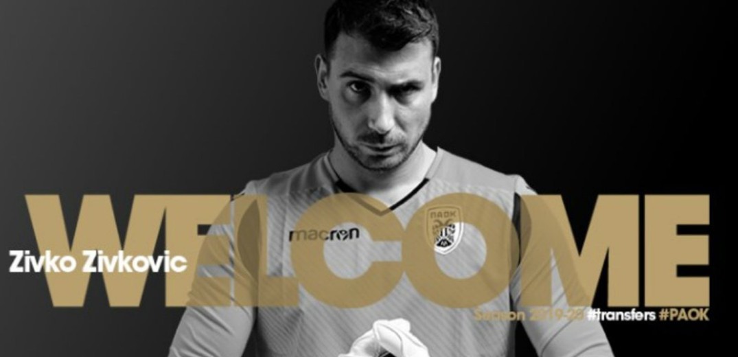 Παίκτης του ΠΑΟΚ για τρία χρόνια ο Ζίβκοβιτς (video)