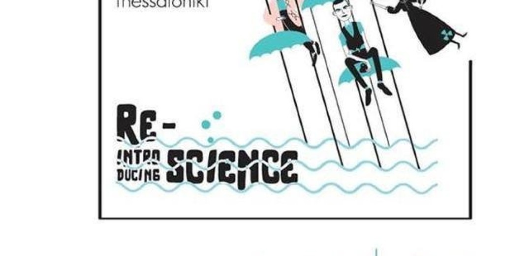 ΑΠΘ: Όταν επιστήμη, κοινωνία και εκπαίδευση γίνονται «ένα»