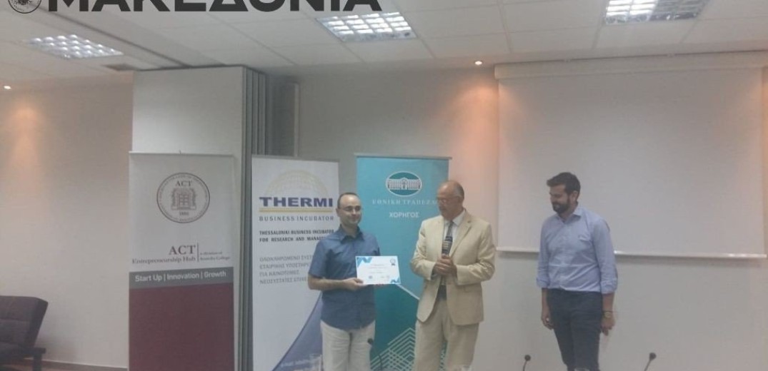 Με επιτυχία και βραβεύσεις ολοκληρώθηκε ο δεύτερος κύκλος της προθερμοκοιτίδας επιχειρήσεων της THERMI A.E. και του ACT
