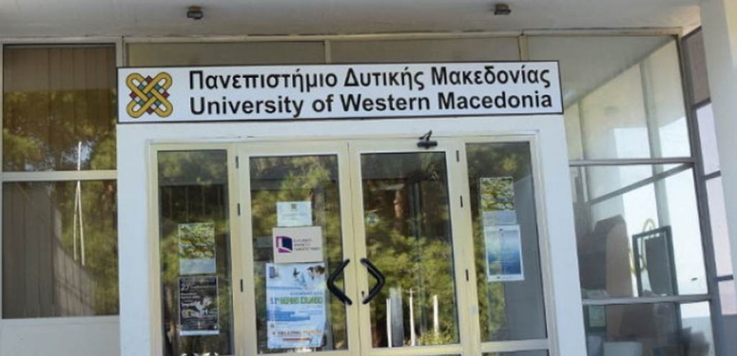 Ψηφίζουν για νέες πρυτανικές αρχές στο Πανεπιστήμιο Δυτικής Μακεδονίας