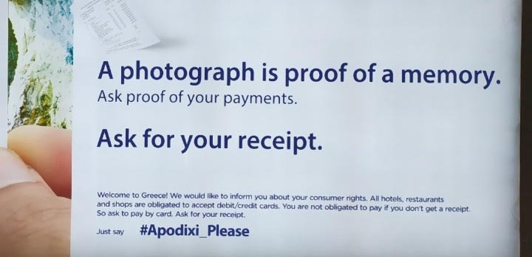 Η ΑΑΔΕ καλεί τους τουρίστες να ζητούν «Apodixi»