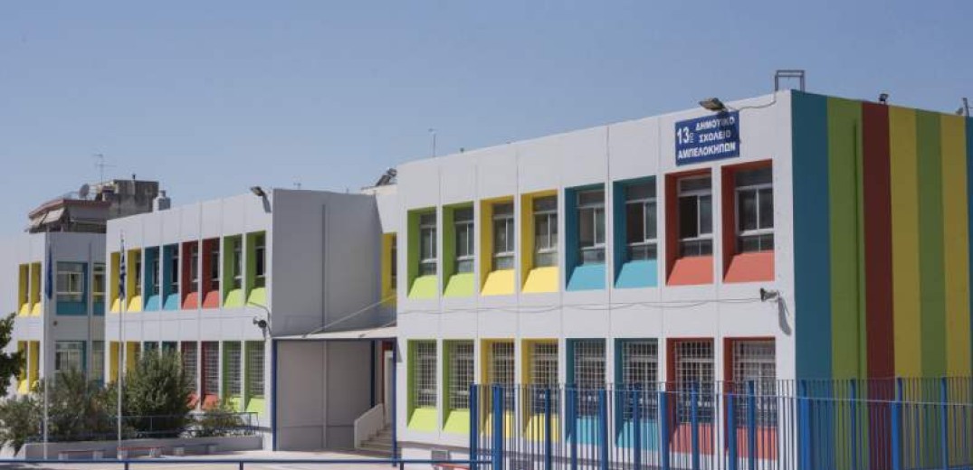 Αμπελόκηποι - Μενεμένη: Έτοιμα 30 σχολεία, λίγες μέρες πριν χτυπήσει το κουδούνι