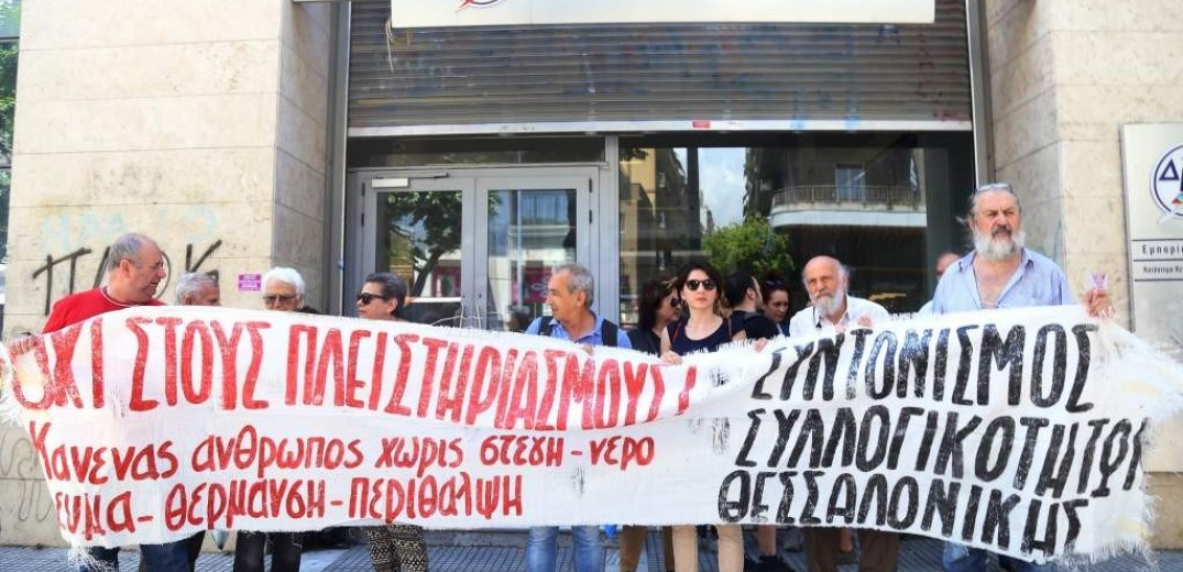 Θεσσαλονίκη: Στους δρόμους ξανά… για τη ΔΕΗ την Τετάρτη 