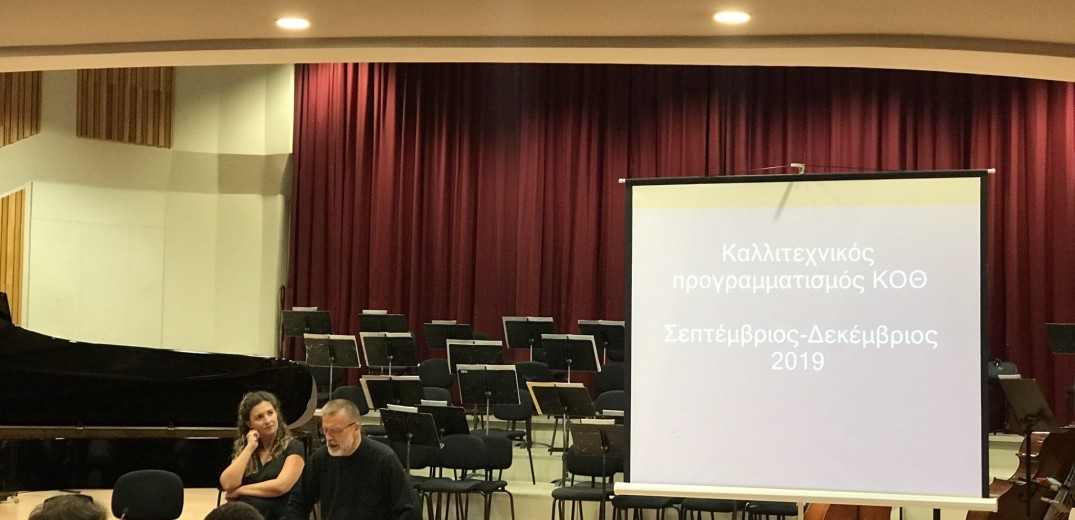 Το πρόγραμμα της Κρατική Ορχήστρας Θεσσαλονίκης μέχρι τέλος Δεκεμβρίου