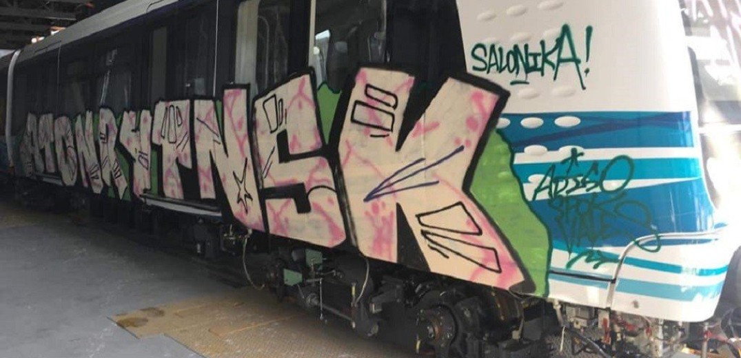 Μετρό: Έβαψαν με γκράφιτι και το δεύτερο συρμό
