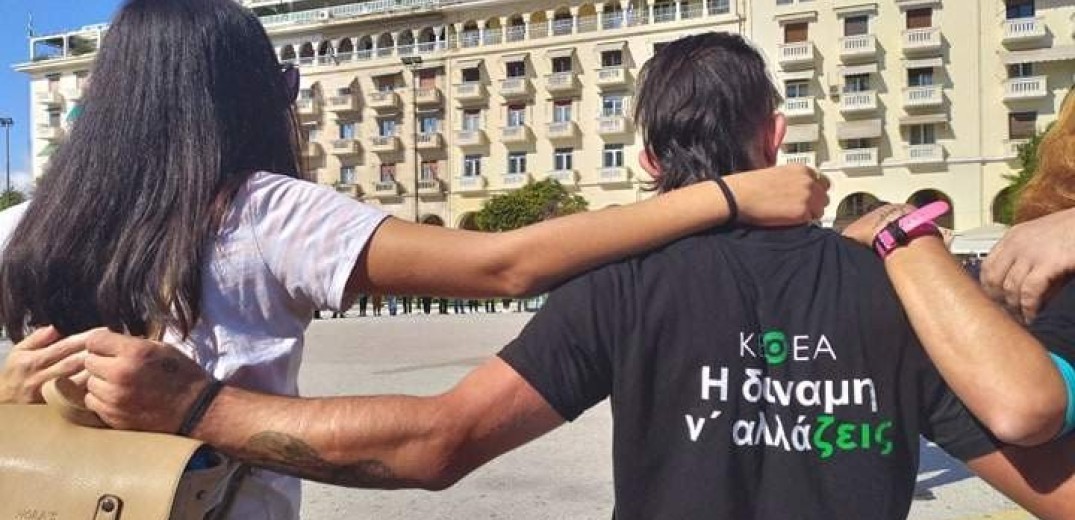Θεσσαλονίκη: &quot;Είμαστε εντάξει&quot; το σύνθημα της διαμαρτυρίας για το ΚΕΘΕΑ (βίντεο, φωτ.)