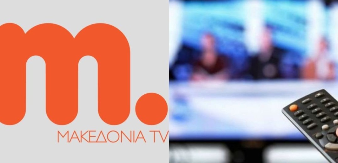 ΕΚΘ: Καταγγέλλει το TV Μακεδονία για καταχρηστικές απολύσεις 