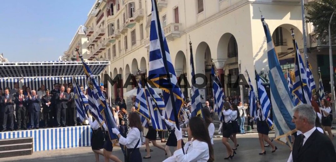 Παρακολουθήστε ολόκληρη τη μαθητική παρέλαση της Θεσσαλονίκης (βίντεο)